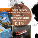 ΜΑΤΑΚΙ ΤΥΧΕΡΟ ΚΡΕΜΑΣΤΟ